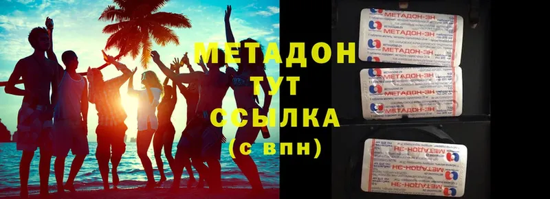 Метадон мёд  Новодвинск 